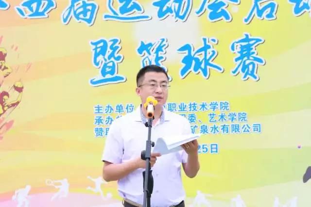 校团委书记陈晓峰主持开幕式.jpg