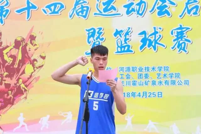 运动员代表宣誓.jpg